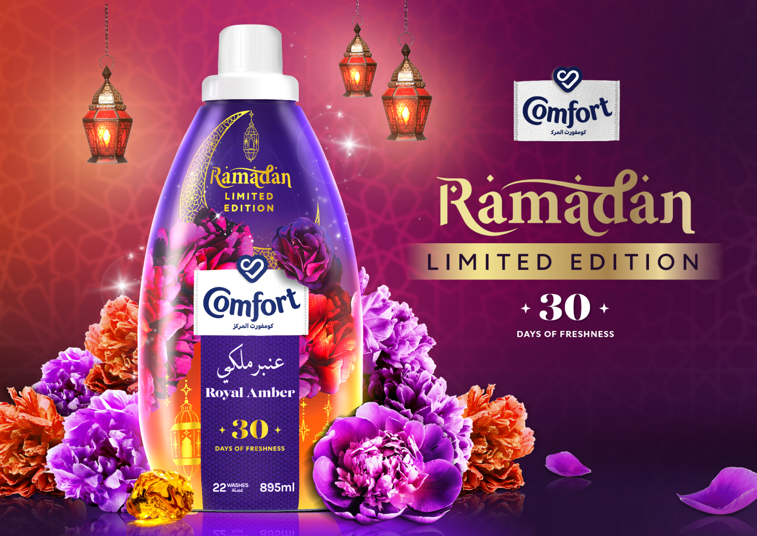Final Comfort Royal Amber Ramadan Limited Edition key visual